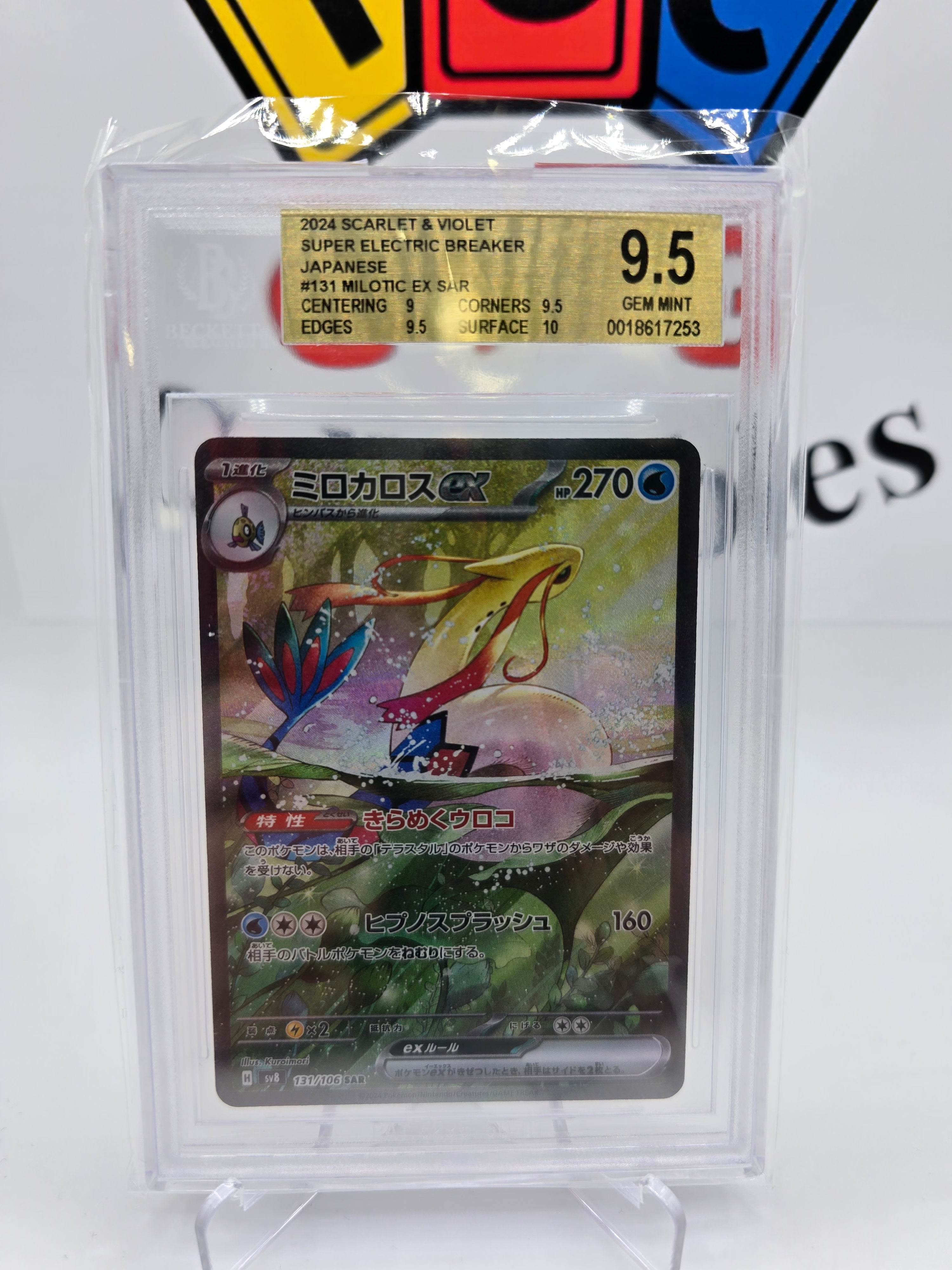 Pokémon Milotic ex jp Bgs 9.5
