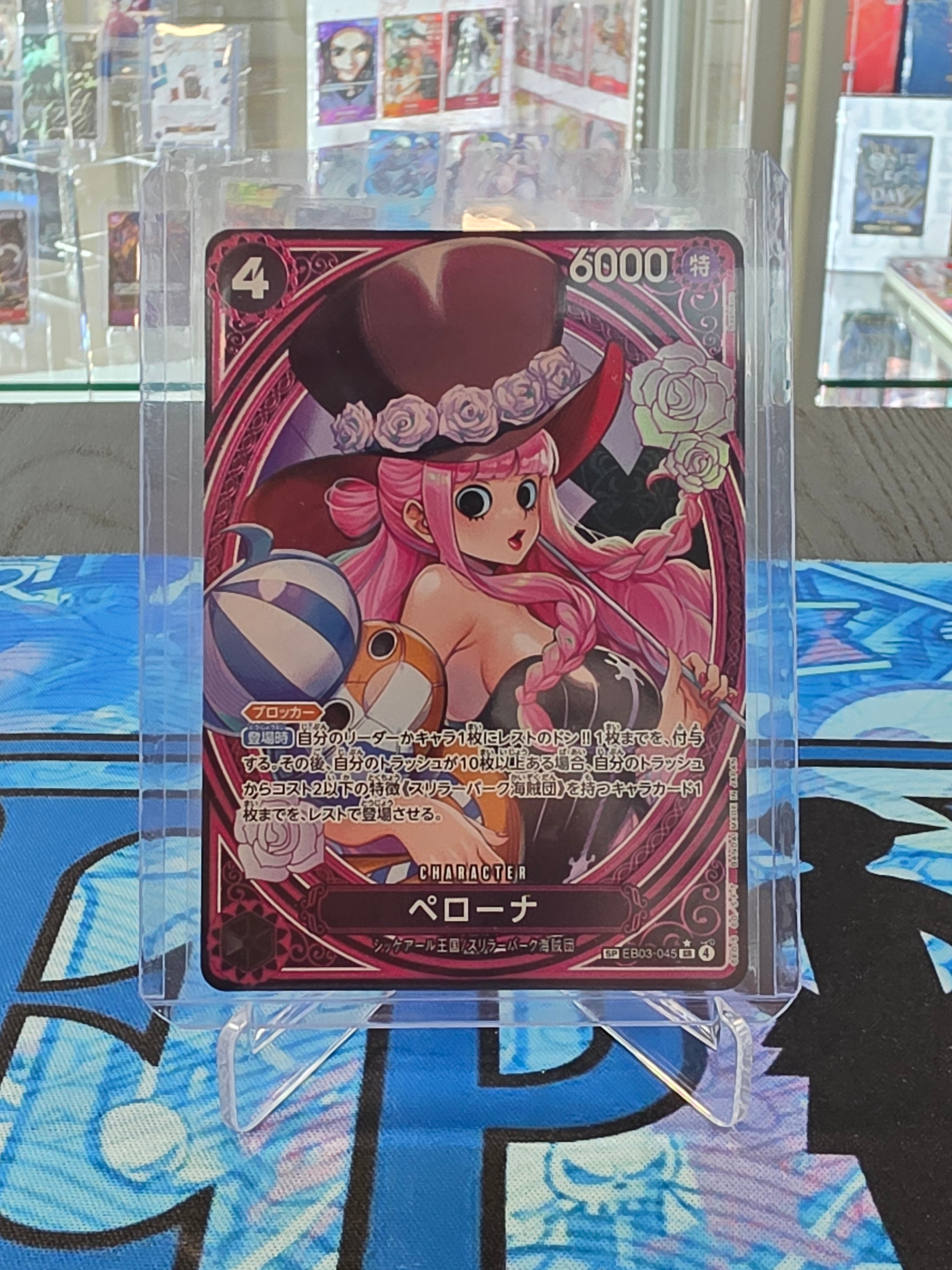 Perona EB03-045 🇯🇵